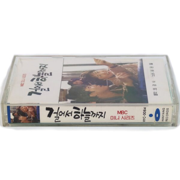 IMG_2456 Walking To Heaven Original Soundtrack OST Cassette Tape 1993 MBC K-Drama
