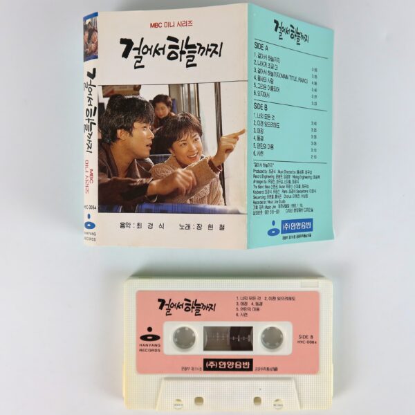IMG_2457 Walking To Heaven Original Soundtrack OST Cassette Tape 1993 MBC K-Drama