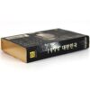 IMG_2488 1999 Republic of Korea Hip Hop Project Cassette Tape