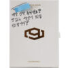 SF9 - First Collection [Golden Rated Ver.] 3rd Album Signed Promo CD 2020