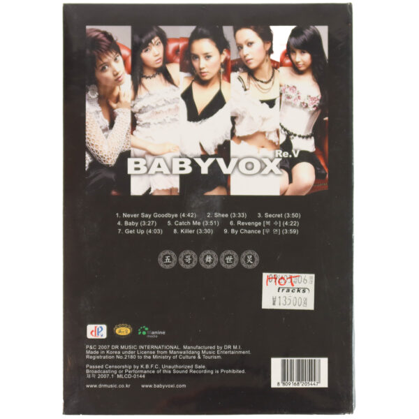 Baby Vox Re.V - Ogamusegyeong 1st Album Sealed CD 2007 Babyvox