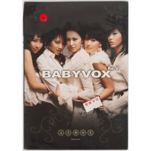Baby Vox Re.V - Ogamusegyeong 1st Album Sealed CD 2007 Babyvox