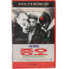 Hate / La Haine (1995) Korean VHS Rental [NTSC] France Korea Vincent Cassel