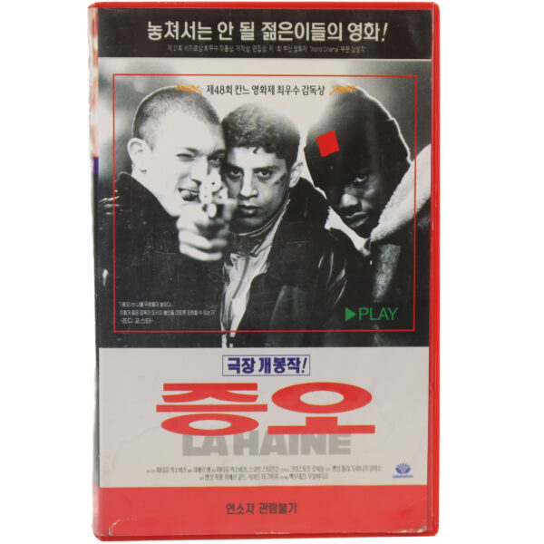 Hate / La Haine (1995) Korean VHS Rental [NTSC] France Korea Vincent Cassel