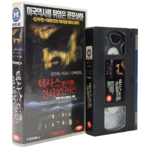 The Texas Chainsaw Massacre (2003) Korean VHS [NTSC] Korea Horror