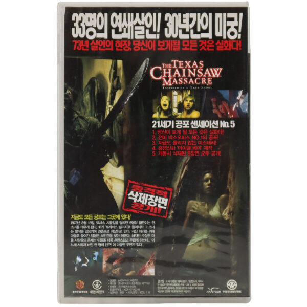 The Texas Chainsaw Massacre (2003) Korean VHS [NTSC] Korea Horror