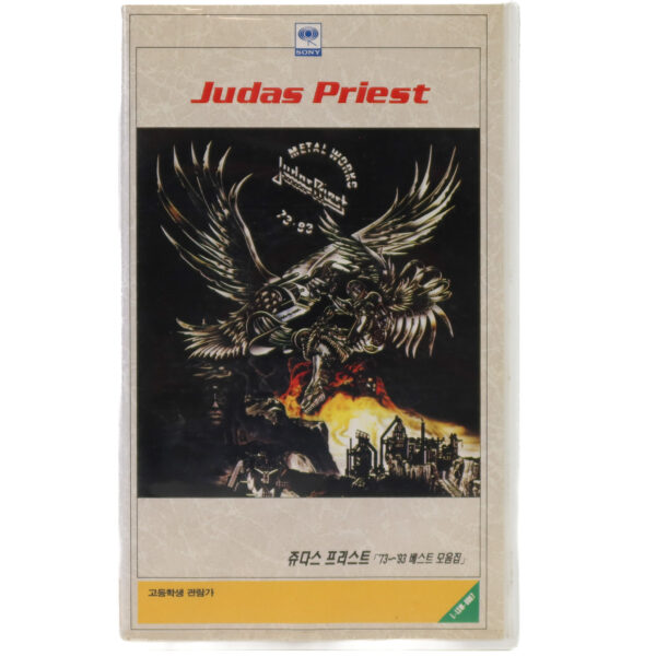 Judas Priest: Metal Works '73-'93 Korean VHS [NTSC] Korea