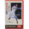 The Widow from Tokyo (1984) Korean VHS Rental [NTSC] Taiwan