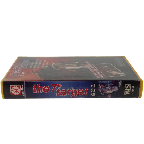 The 7th Target (1984) Korean VHS [NTSC] Korea France La 7ème Cible Lino Ventura