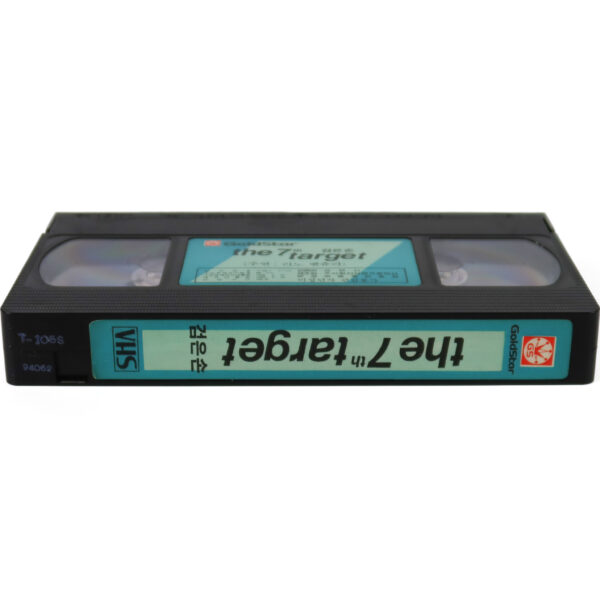 The 7th Target (1984) Korean VHS [NTSC] Korea France La 7ème Cible Lino Ventura