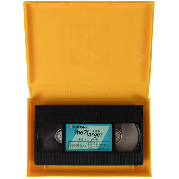 The 7th Target (1984) Korean VHS [NTSC] Korea France La 7ème Cible Lino Ventura