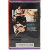 Stronghold (1985) Korean VHS [NTSC] Korea Wildschut Netherlands Belgium
