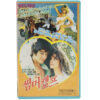 Summer Night Fever (1978) Korean VHS [NTSC] Korea Germany Olivia Pascal