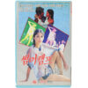 Summer Night Fever (1978) Korean VHS [NTSC] Korea Germany Olivia Pascal