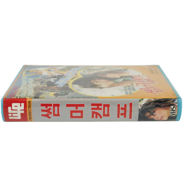 Summer Night Fever (1978) Korean VHS [NTSC] Korea Germany Olivia Pascal