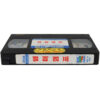 Summer Night Fever (1978) Korean VHS [NTSC] Korea Germany Olivia Pascal