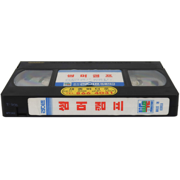 Summer Night Fever (1978) Korean VHS [NTSC] Korea Germany Olivia Pascal