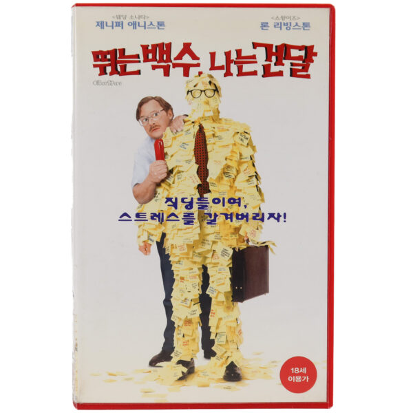 Office Space (1999) Korean VHS Rental [NTSC] Korea Mike Judge