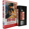 Your Three Minutes Are Up (1973) Korean VHS Rental [NTSC] Korea Beau Bridges