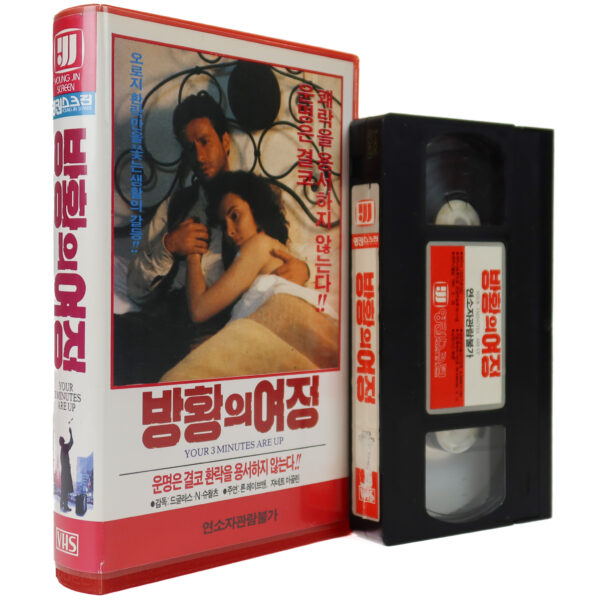 Your Three Minutes Are Up (1973) Korean VHS Rental [NTSC] Korea Beau Bridges