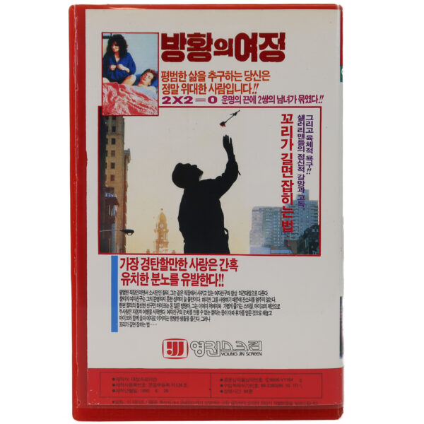 Your Three Minutes Are Up (1973) Korean VHS Rental [NTSC] Korea Beau Bridges