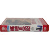 Your Three Minutes Are Up (1973) Korean VHS Rental [NTSC] Korea Beau Bridges