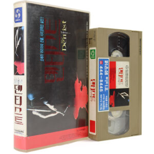 The Dentist (1996) Korean VHS Rental [NTSC] Korea Brian Yuzna Horror
