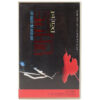 The Dentist (1996) Korean VHS Rental [NTSC] Korea Brian Yuzna Horror