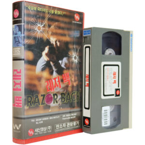 Razorback (1984) Korean VHS Rental [NTSC] Korea Horror Australia
