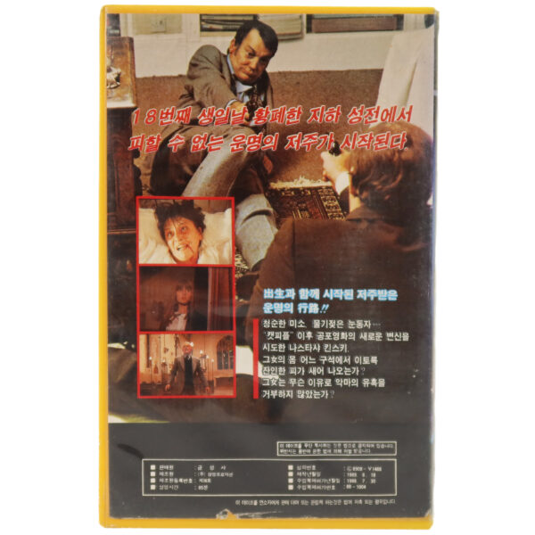 To the Devil a Daughter (1976) Korean VHS Rental [NTSC] Korea Horror