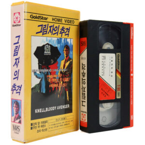 Knell, Bloody Avenger (1976) Blood and Bullets Korean VHS [NTSC] Korea Italy