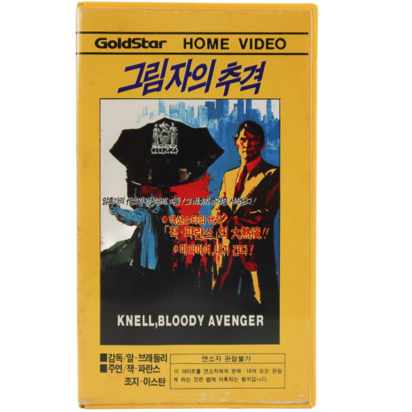 Knell, Bloody Avenger (1976) Blood and Bullets Korean VHS [NTSC] Korea Italy