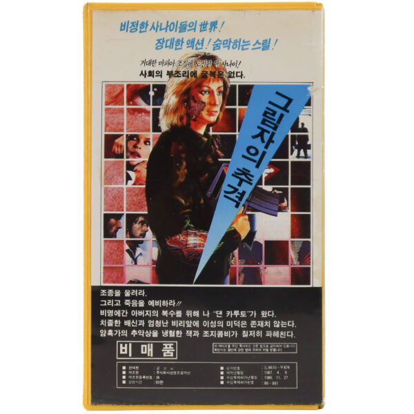 Knell, Bloody Avenger (1976) Blood and Bullets Korean VHS [NTSC] Korea Italy