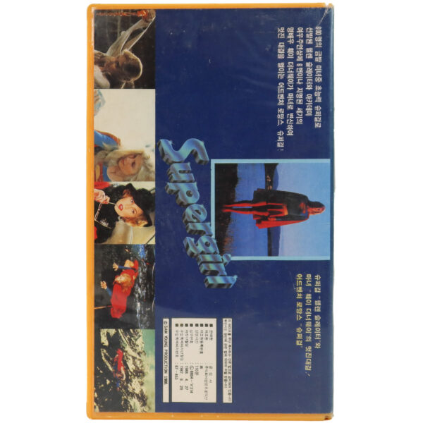 Supergirl (1984) Korean VHS Rental [NTSC] Korea Helen Slater