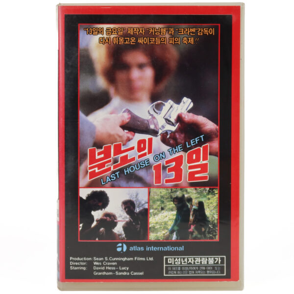 The Last House on the Left (1972) Korean VHS [NTSC] Korea Horror Wes Craven