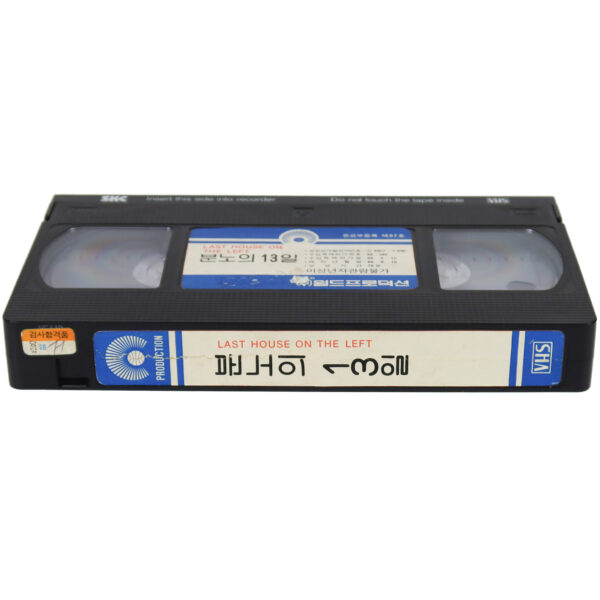 The Last House on the Left (1972) Korean VHS [NTSC] Korea Horror Wes Craven