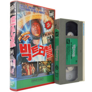 Big Trouble in Little China (1986) Korean VHS Rental [NTSC] Korea John Carpenter