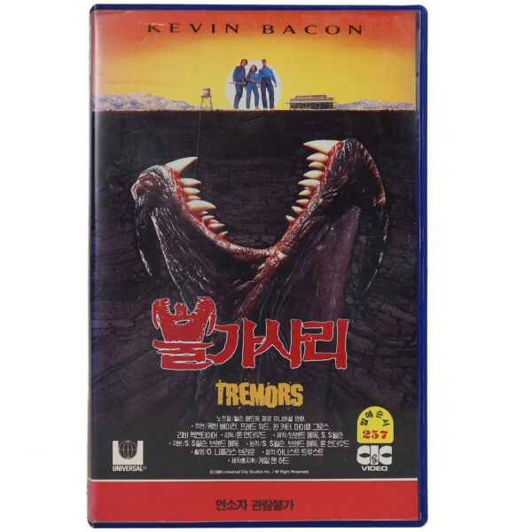Tremors (1990) Korean VHS Rental [NTSC] Korea
