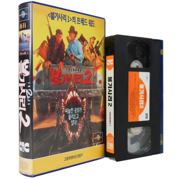 Tremors II: Aftershocks (1996) Korean VHS Rental [NTSC] Korea