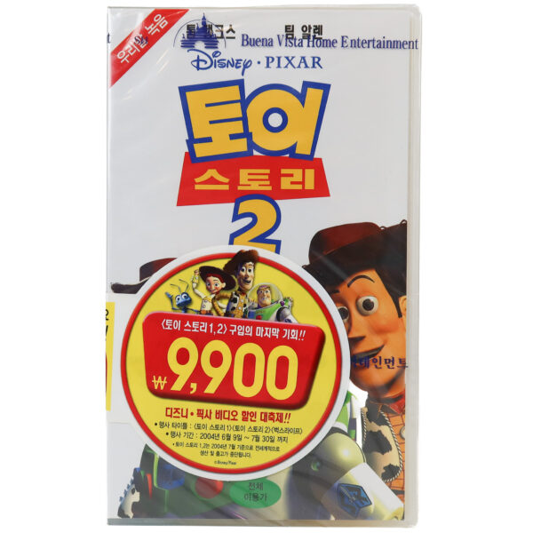 Toy Story 2 (1999) Korean VHS Sealed Retail [NTSC] Korea Dubbed Pixar