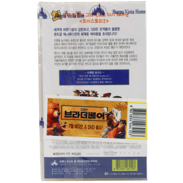 Toy Story 2 (1999) Korean VHS Sealed Retail [NTSC] Korea Dubbed Pixar