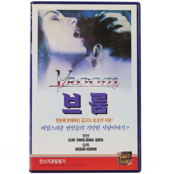 Vroom (1990) Korean VHS [NTSC] Korea UK Clive Owen David Thewlis