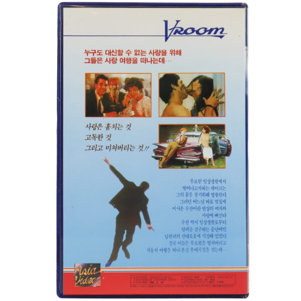 Vroom (1990) Korean VHS [NTSC] Korea UK Clive Owen David Thewlis