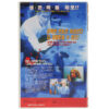 Shakma (1990) Korean VHS Rental [NTSC] Korea Horror Christopher Atkins