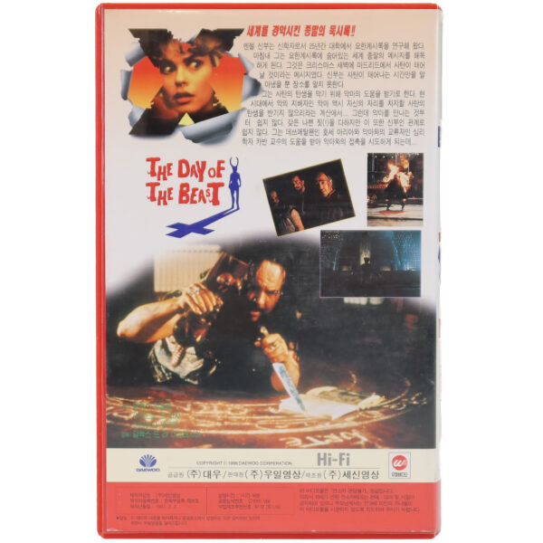 The Day Of The Beast (1995) Korean VHS [NTSC] Korea Spain Metal