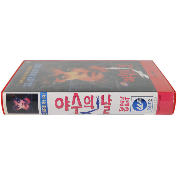 The Day Of The Beast (1995) Korean VHS [NTSC] Korea Spain Metal