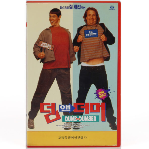 Dumb and Dumber (1994) Korean VHS Rental [NTSC] Korea Jim Carrey