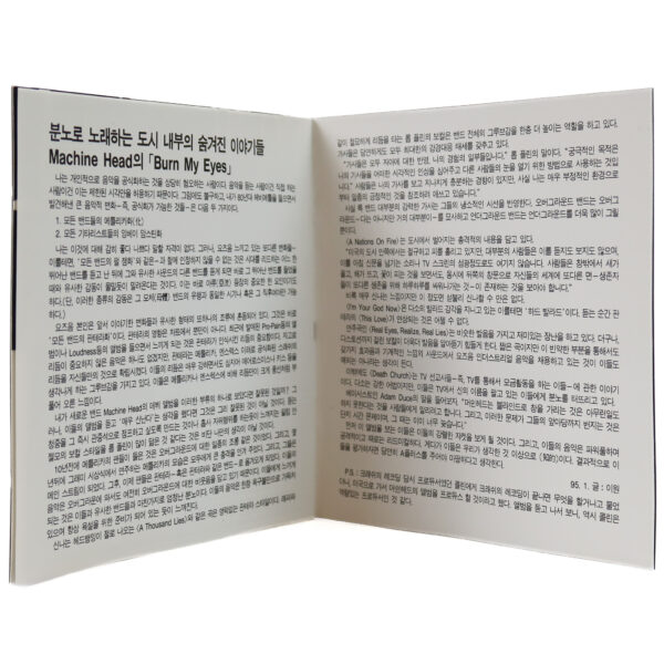 Machine Head - Burn My Eyes Korean Album CD Korea