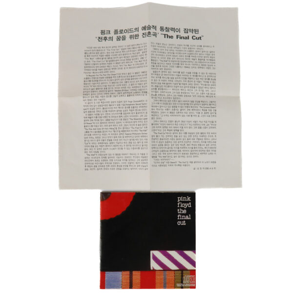 IMG_9156 Pink Floyd – The Final Cut Korean Album CD Korea
