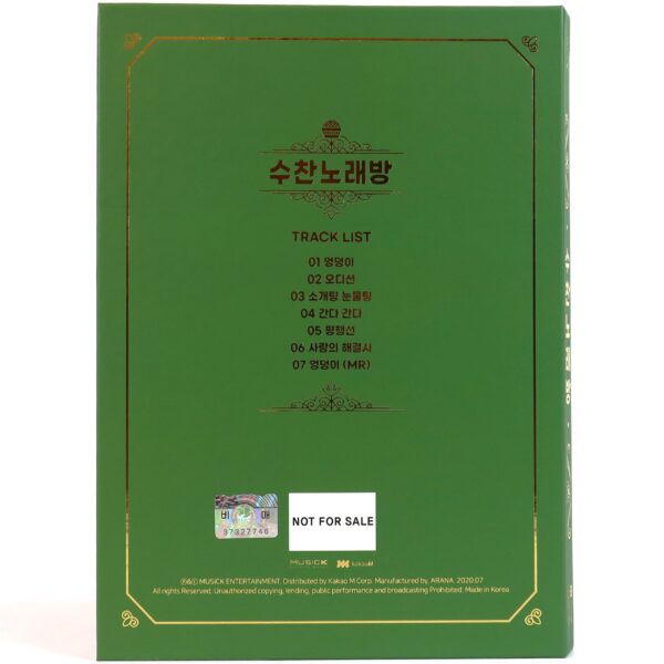 Kim Soo Chan – Soochan Song Party 1st Mini Album Signed Promo CD Trot 2020